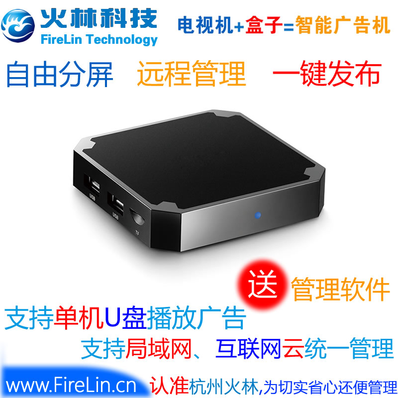 選擇廣告機(jī)多媒體信息發(fā)布系統(tǒng)軟件注意以下幾點(diǎn):